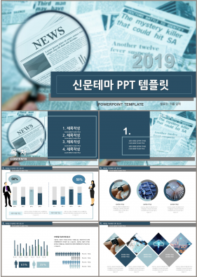 기타 파랑색 화려한 고급형 POWERPOINT샘플 디자인