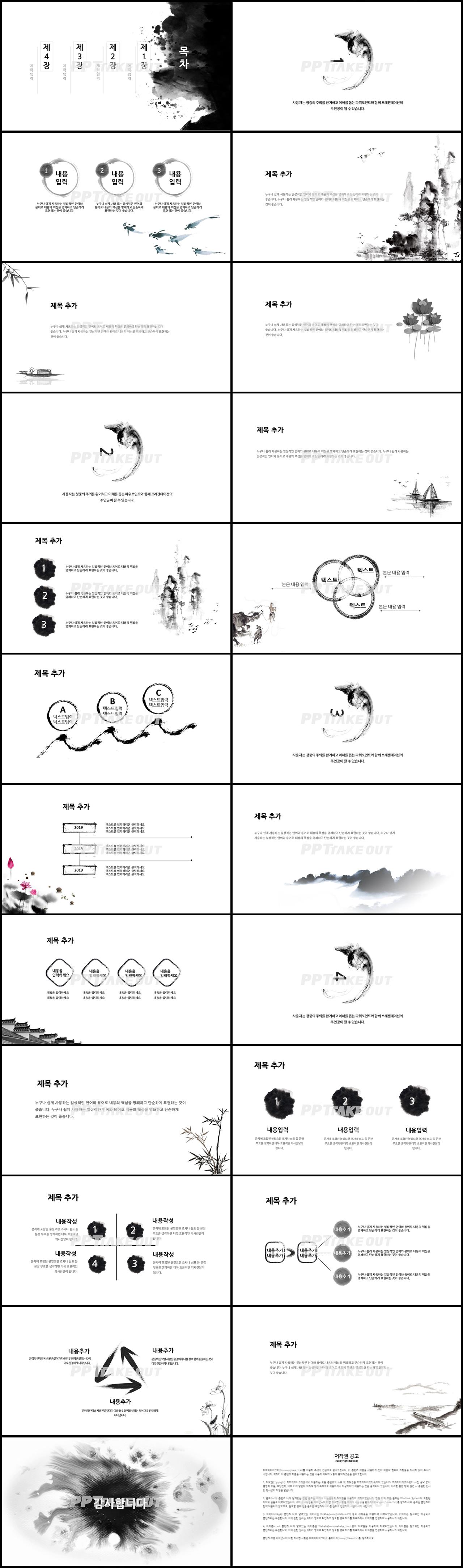 기타 검정색 잉크느낌 고급스럽운 POWERPOINT배경 사이트 상세보기