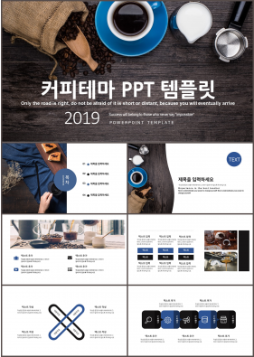 음식, 과일주제 갈색 다크한 멋진 POWERPOINT탬플릿 다운로드