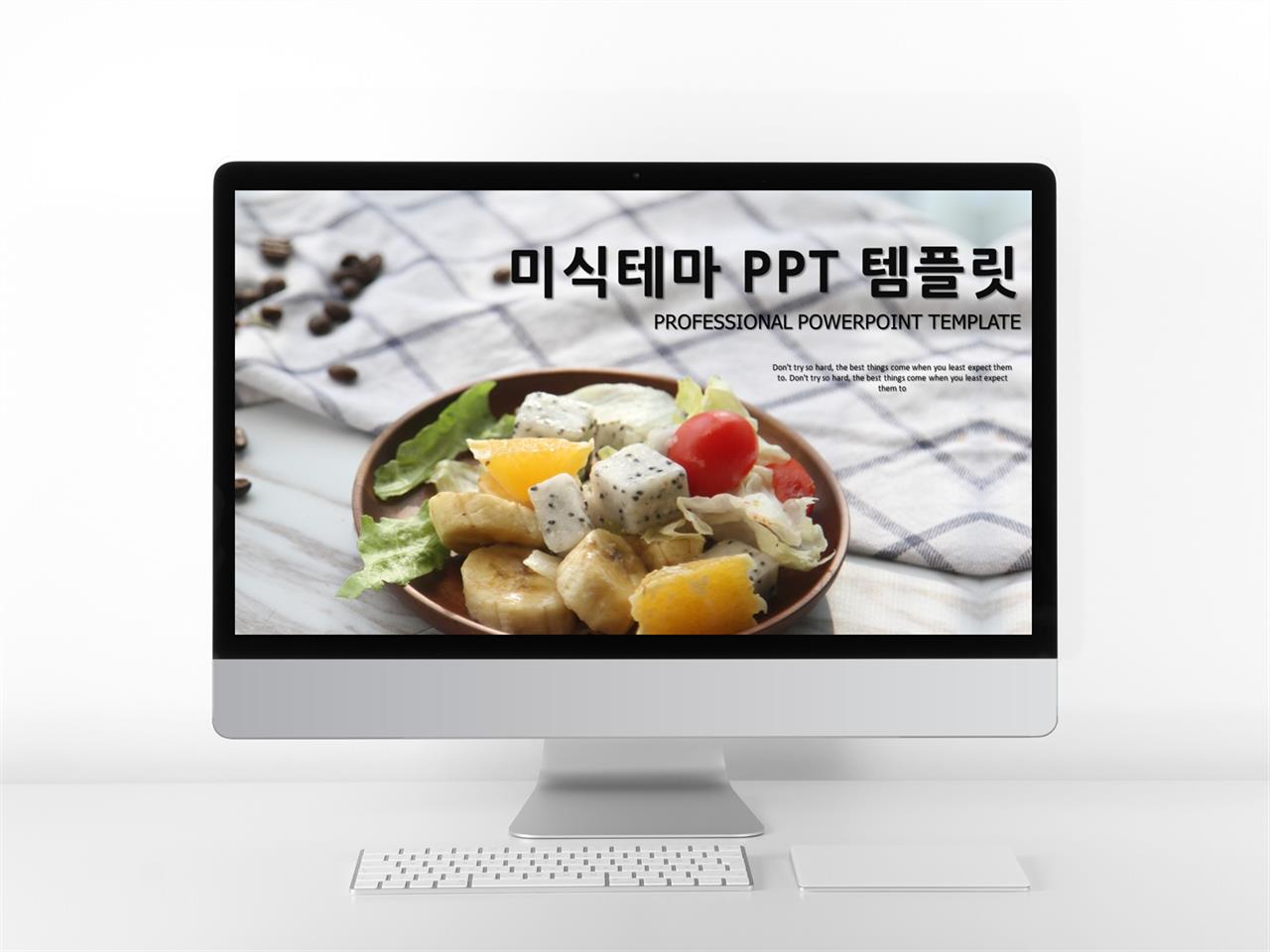 미식 은색 어둠침침한 프로급 PPT샘플 사이트 미리보기