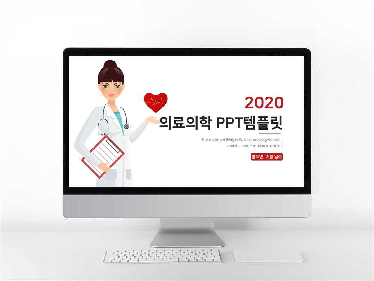 병원마케팅 레드색 일러스트 프로급 파워포인트양식 사이트 미리보기