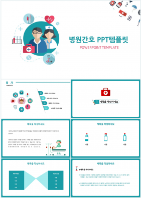 병원의학 초록색 애니메이션 멋진 피피티서식 다운로드