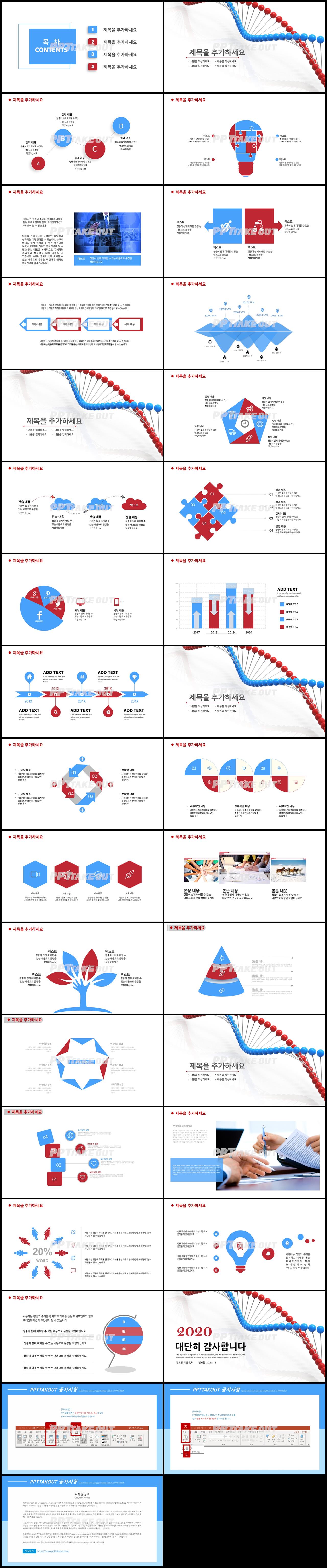 병원용 빨간색 클래식한 프레젠테이션 피피티샘플 만들기 상세보기