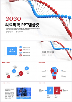 병원용 빨간색 클래식한 프레젠테이션 피피티샘플 만들기