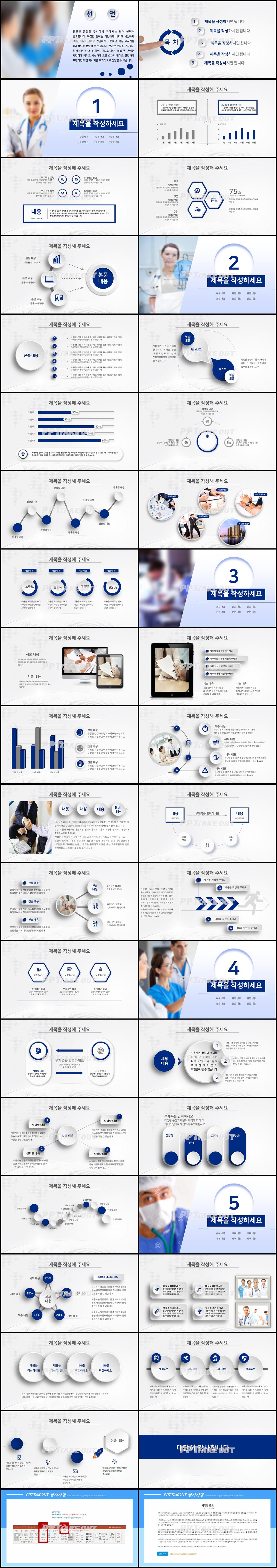 병원의학 자주색 스타일 나는 맞춤형 파워포인트서식 다운로드 상세보기