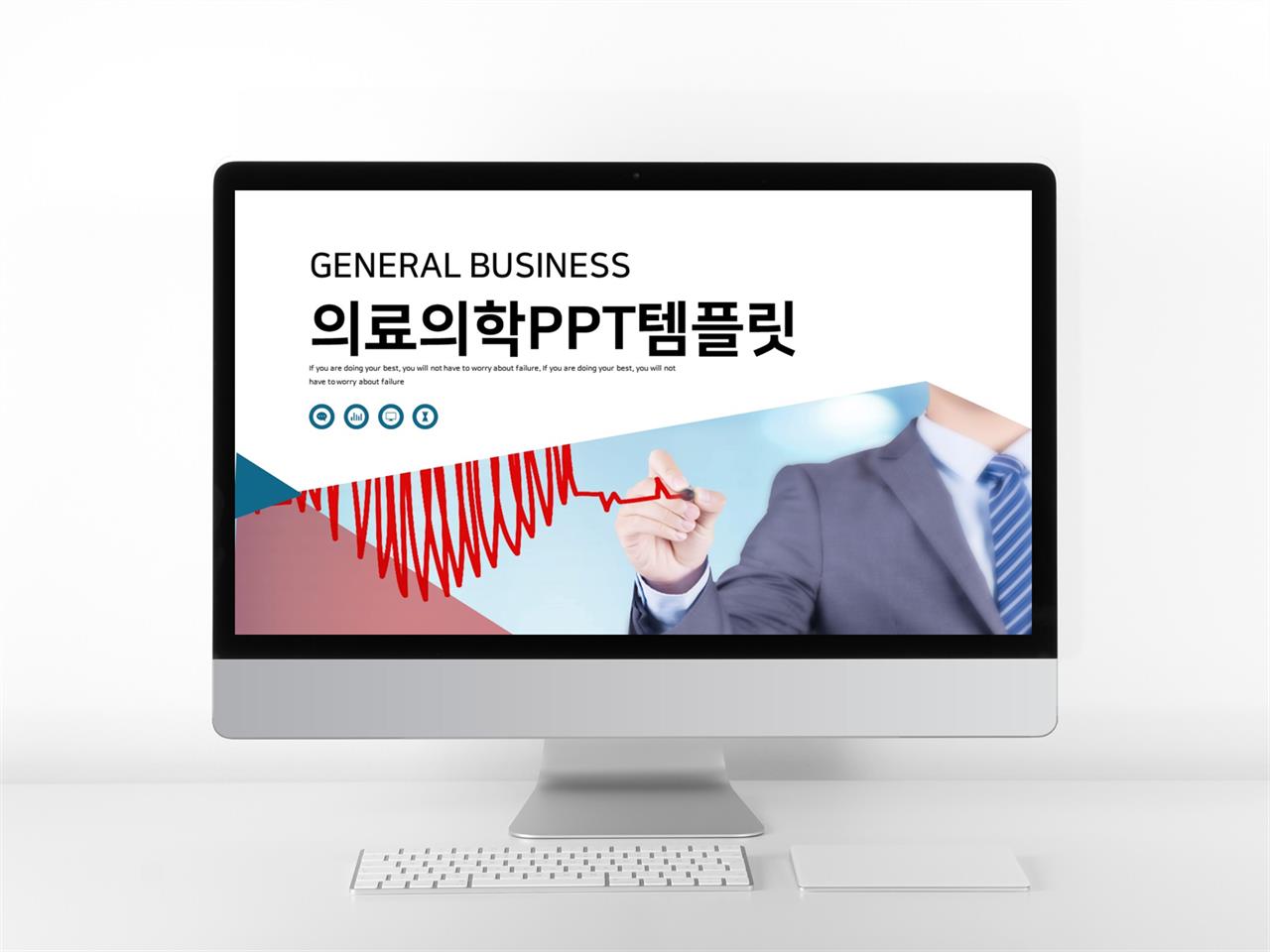 병원용 초록색 세련된 시선을 사로잡는 PPT탬플릿 만들기 미리보기