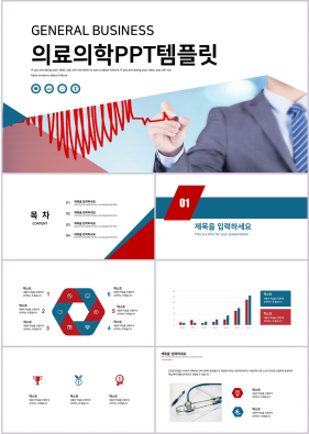 병원용 초록색 세련된 시선을 사로잡는 PPT탬플릿 만들기