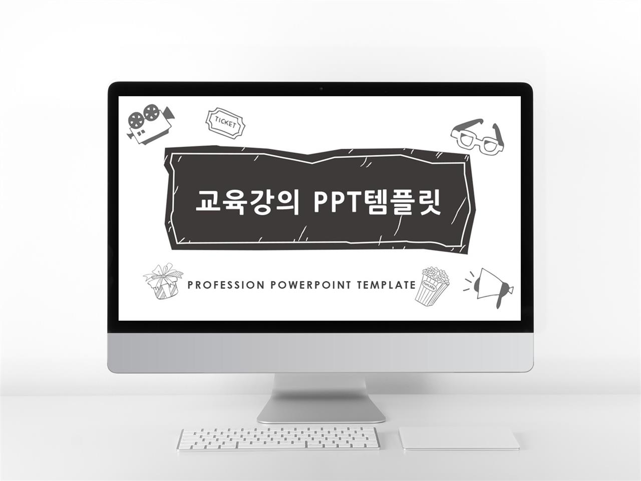 유치원 검은색 단정한 고급형 POWERPOINT샘플 디자인 미리보기