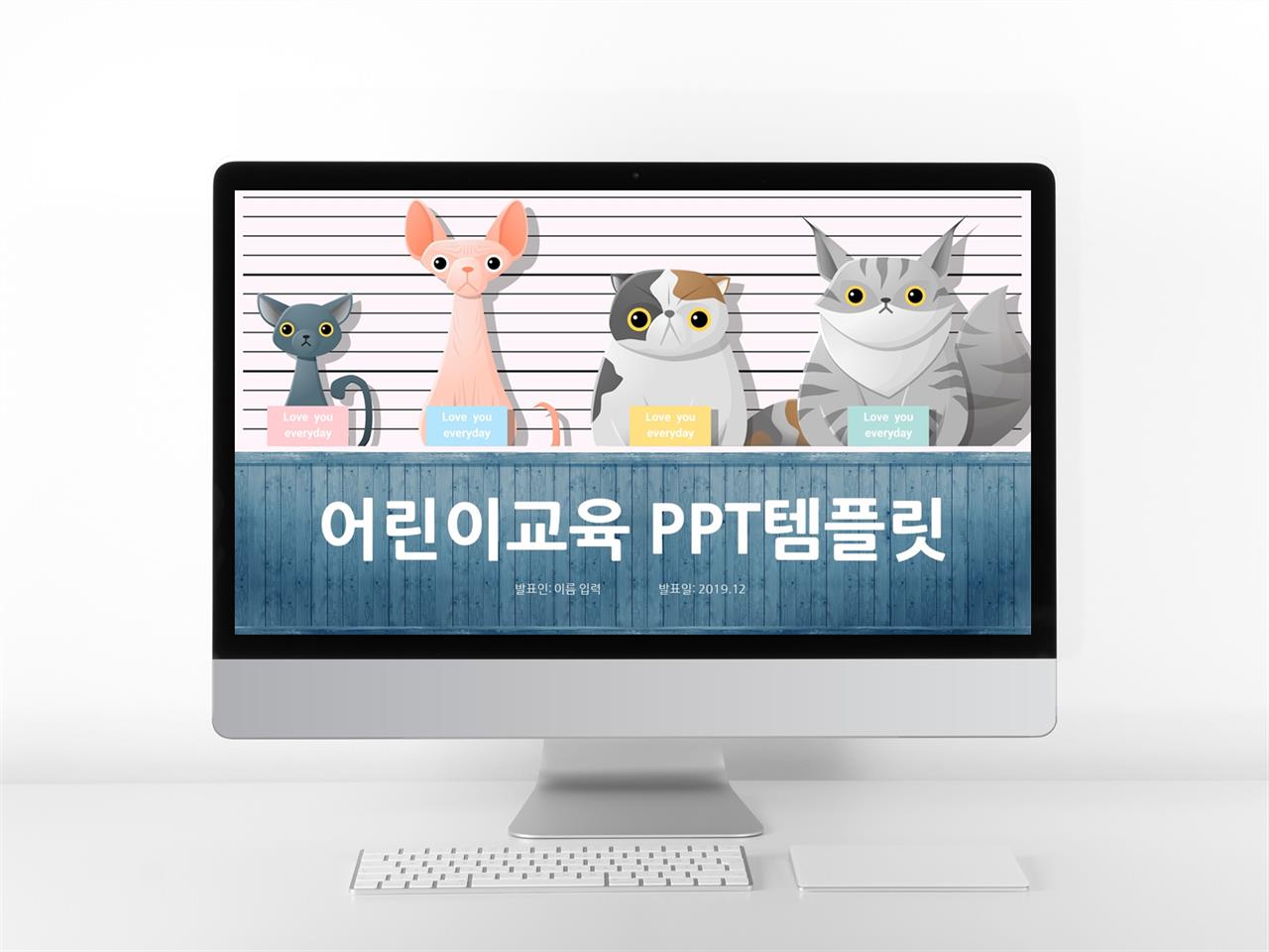 어린이교육 남색 동화느낌 다양한 주제에 어울리는 파워포인트탬플릿 디자인 미리보기