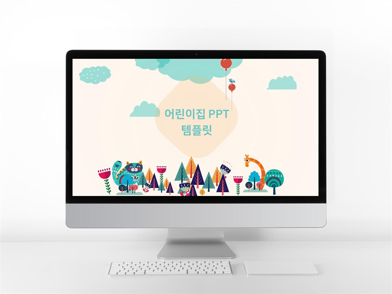 유아교육 푸른색 캐릭터 프로급 POWERPOINT템플릿 사이트 미리보기