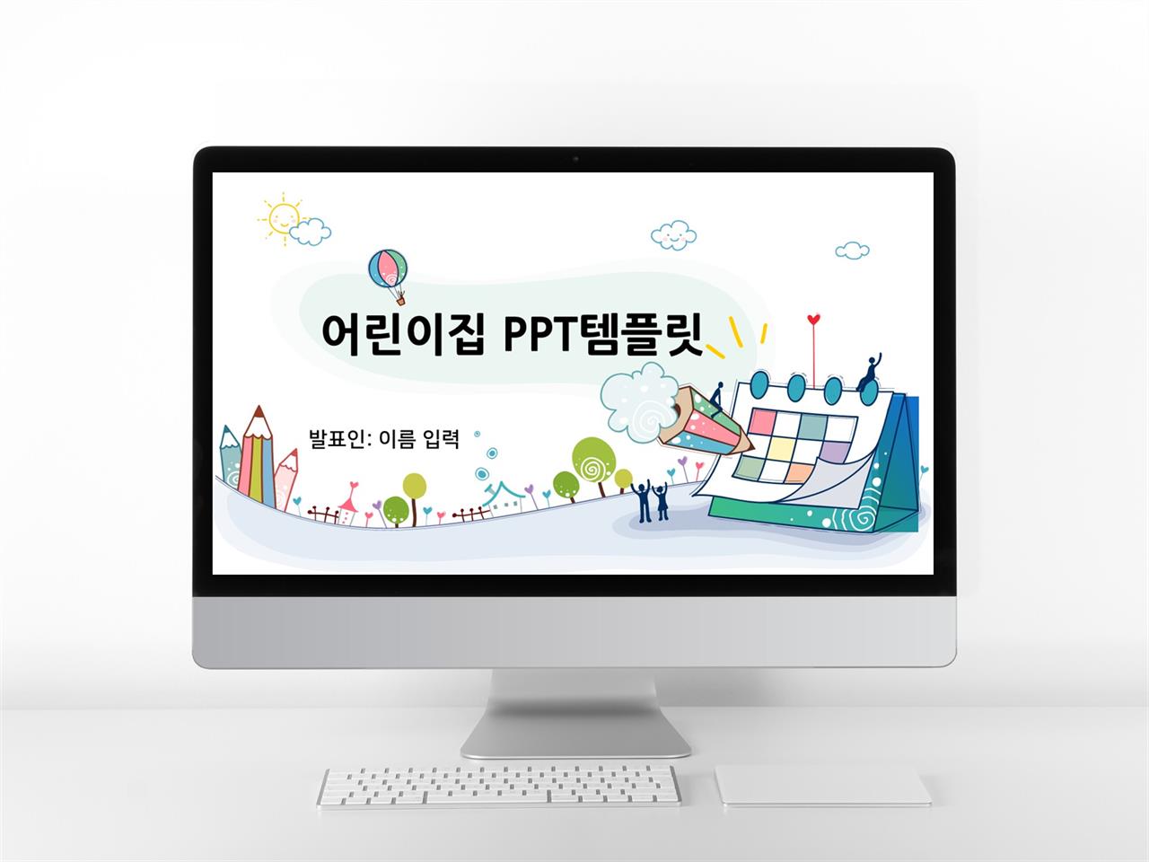 어린이교육 그린색 애니메이션 프로급 PPT샘플 사이트 미리보기