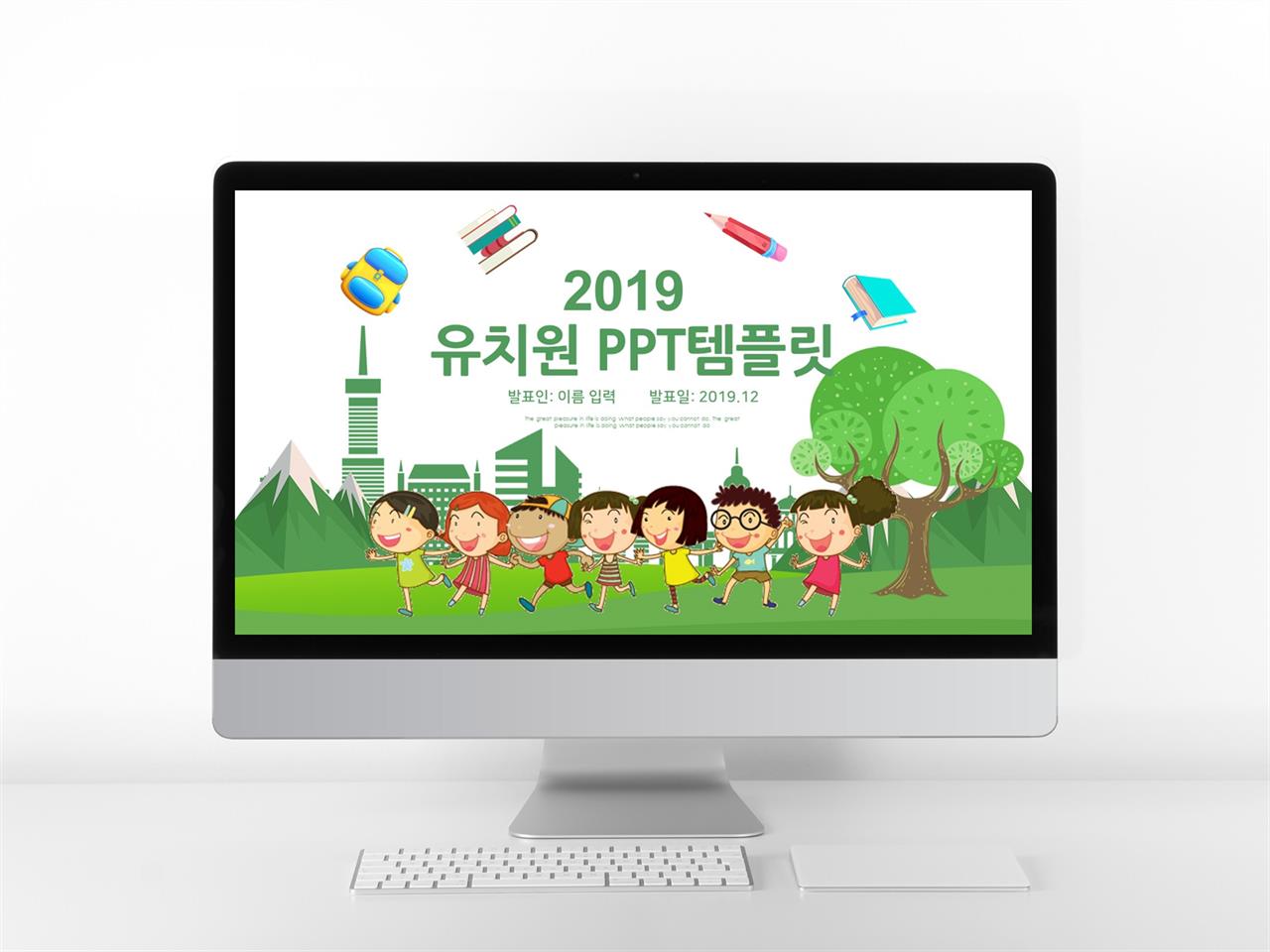 유아교육 녹색 일러스트 맞춤형 PPT배경 다운로드 미리보기