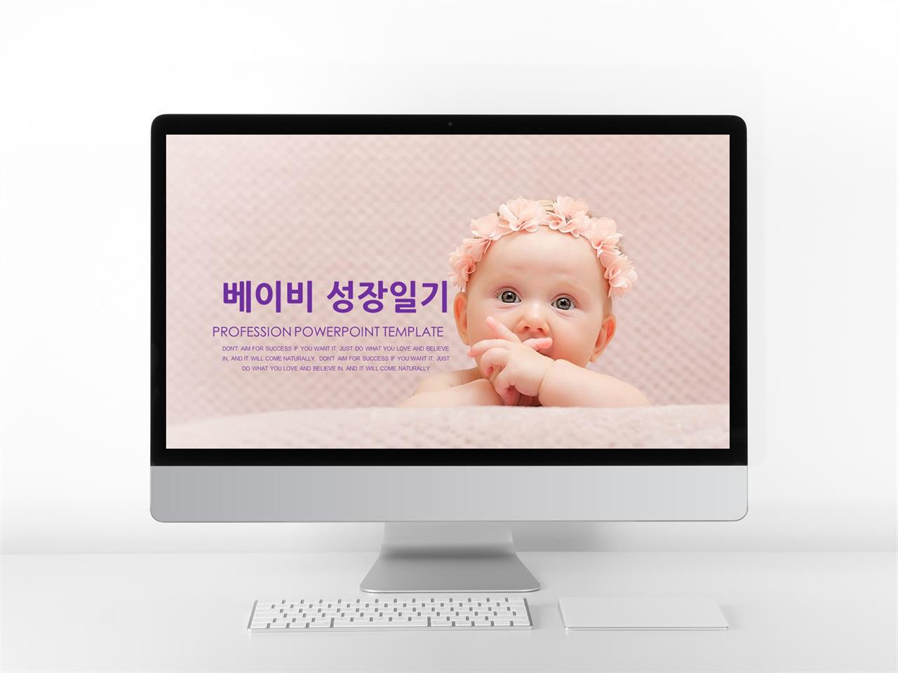 어린이집 자색 귀여운 고급스럽운 피피티서식 사이트 미리보기