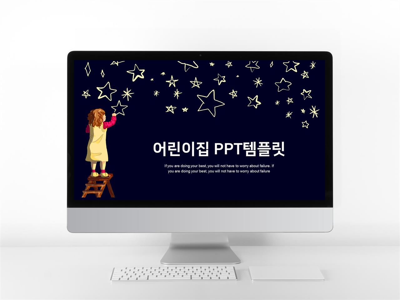 육아주제 검정색 만화느낌 프로급 POWERPOINT탬플릿 사이트 미리보기