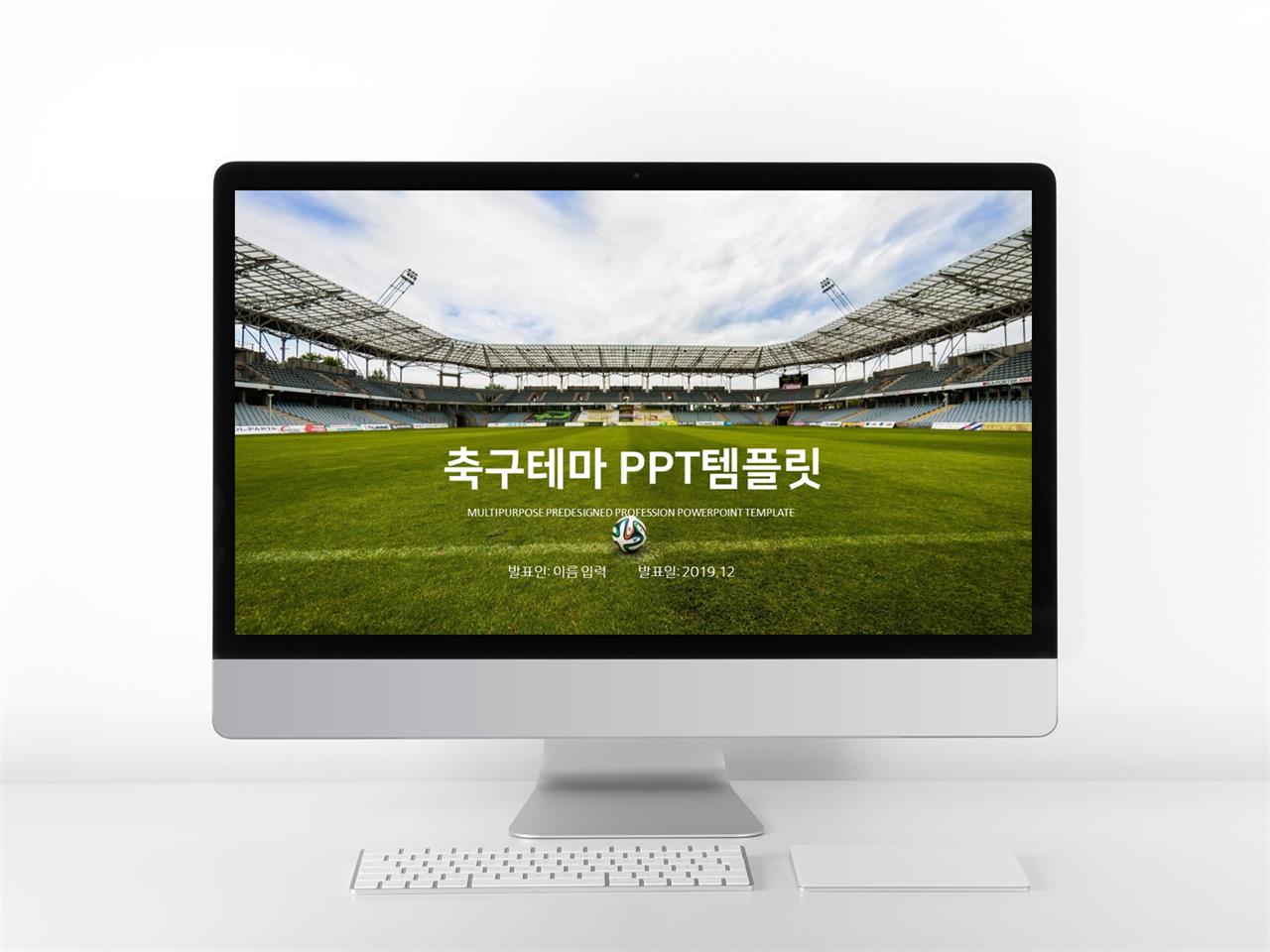 스포츠 녹색 다크한 멋진 PPT템플릿 다운로드 미리보기