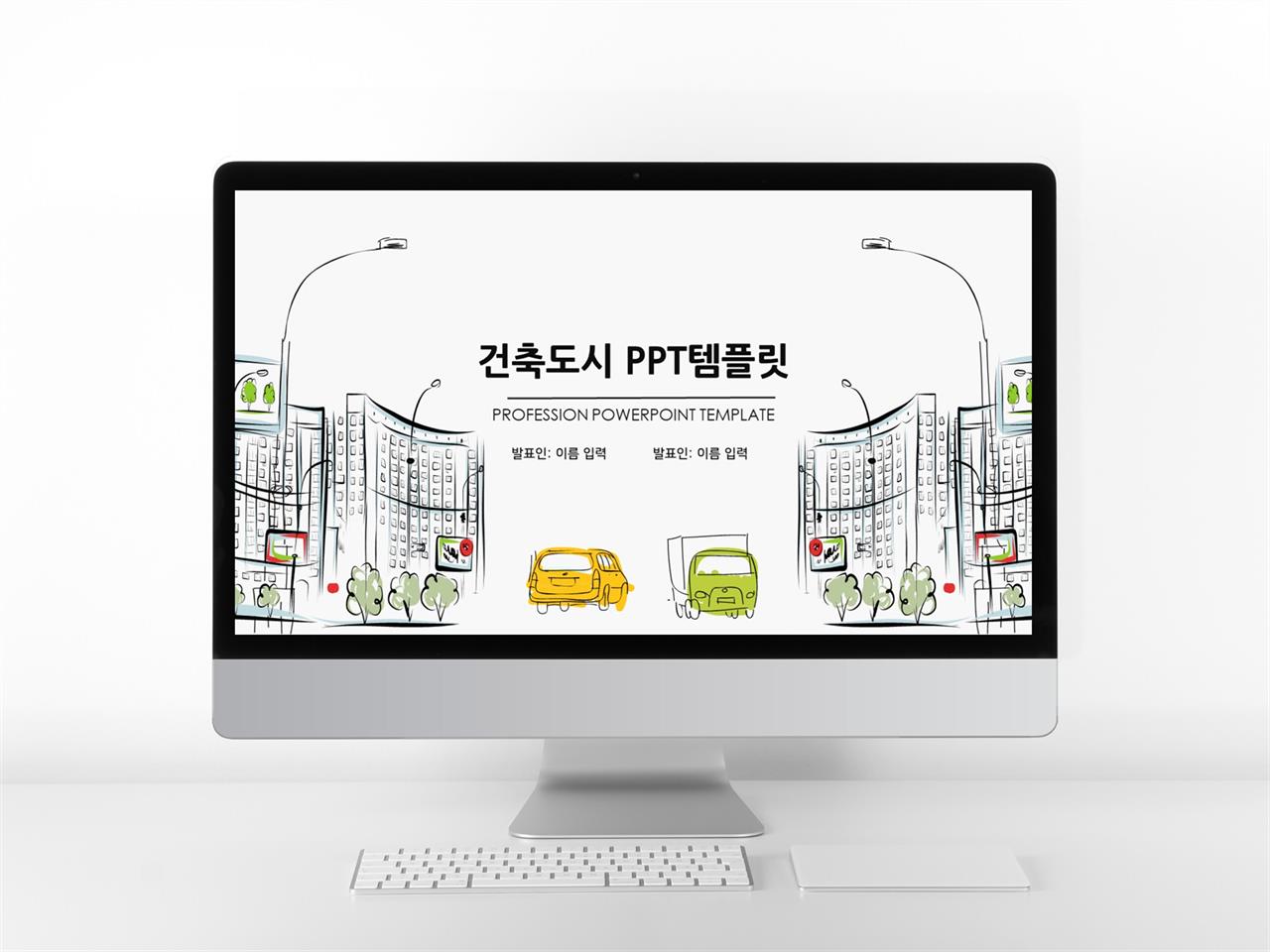 건축설계 블랙 캐릭터 발표용 POWERPOINT테마 다운 미리보기