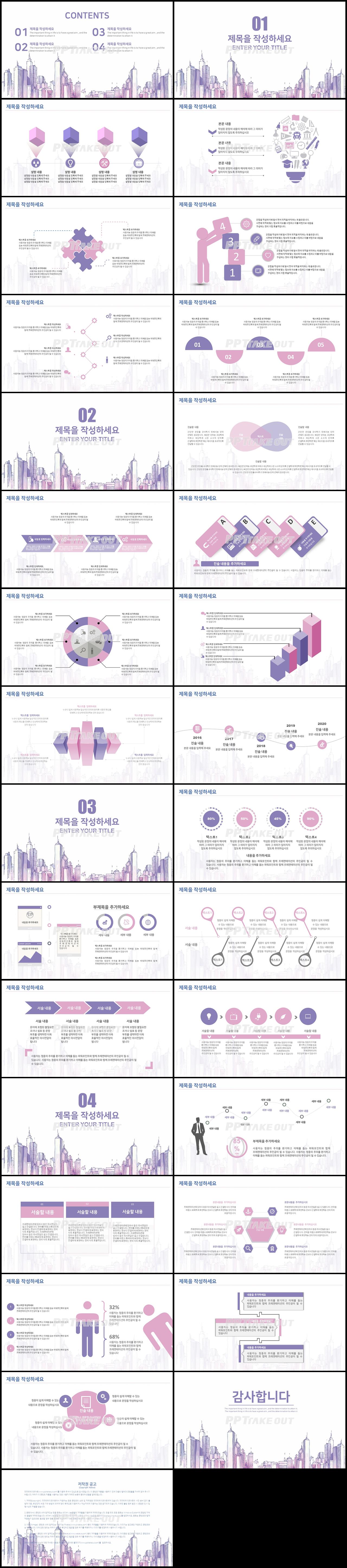 건축디자인 자색 자재화 멋진 파워포인트테마 다운로드 상세보기