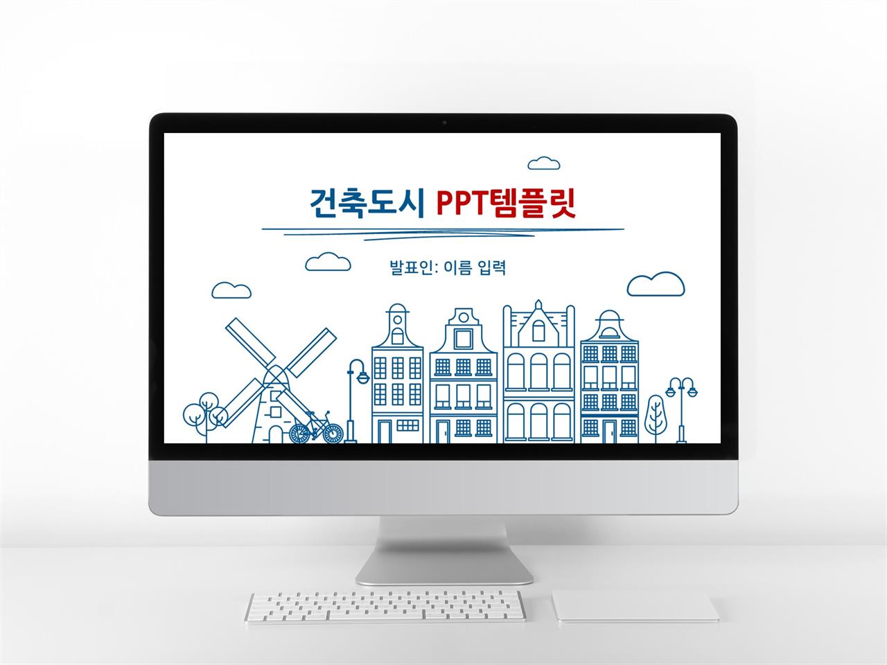 건축디자인 블루 애니메이션 프로급 POWERPOINT서식 사이트 미리보기