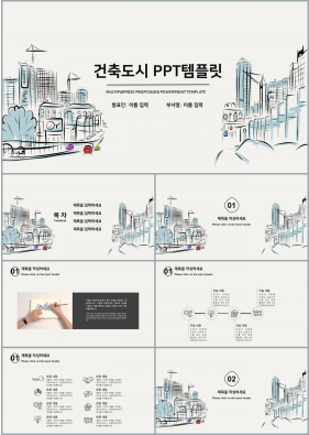 토목시공 푸른색 만화느낌 고퀄리티 파워포인트서식 제작