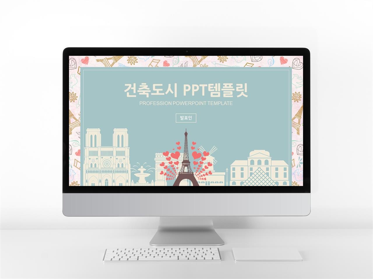 건축토목 풀색 일러스트 시선을 사로잡는 POWERPOINT배경 만들기 미리보기