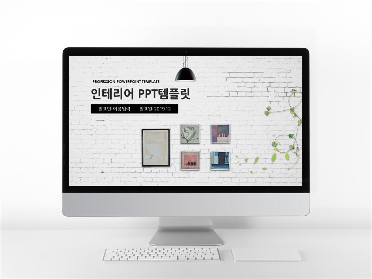 실내디자인 회색 아담한 고급형 PPT테마 디자인 미리보기