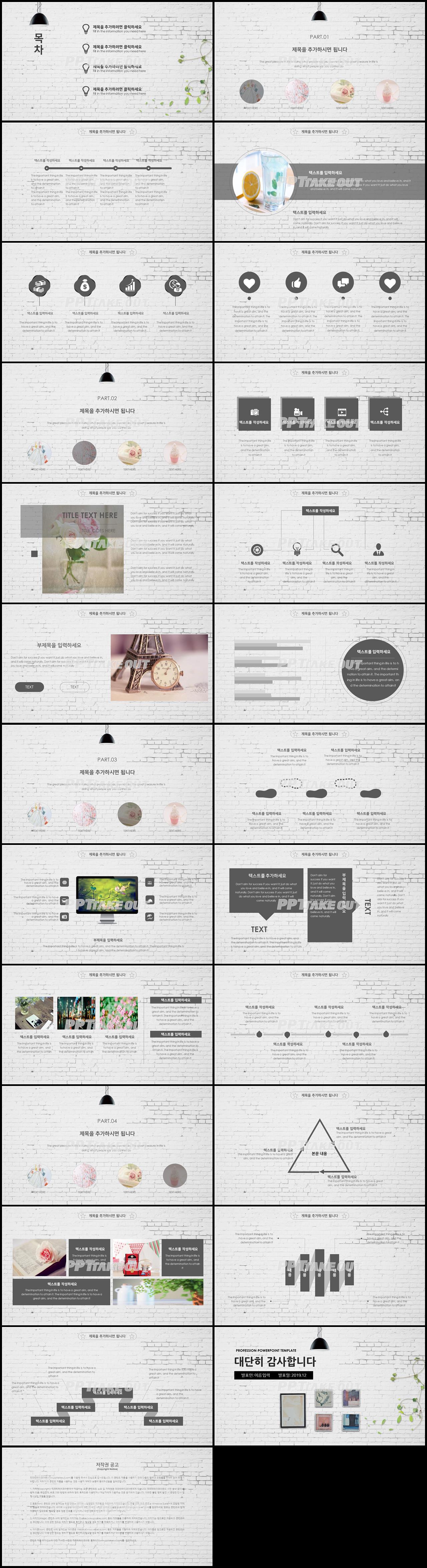 실내디자인 회색 아담한 고급형 PPT테마 디자인 상세보기