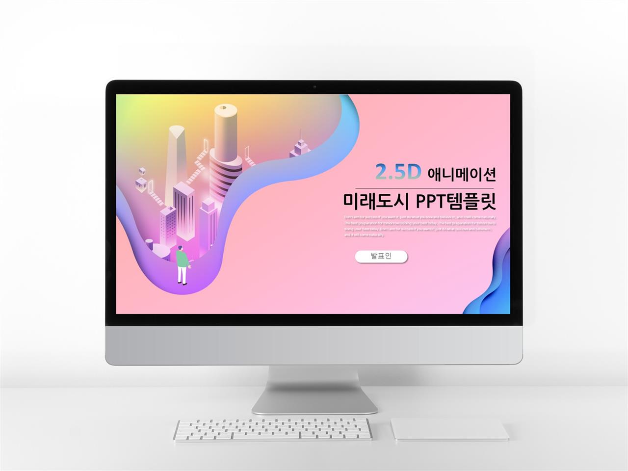 실내디자인 핑크색 인포그래픽 다양한 주제에 어울리는 파워포인트배경 디자인 미리보기