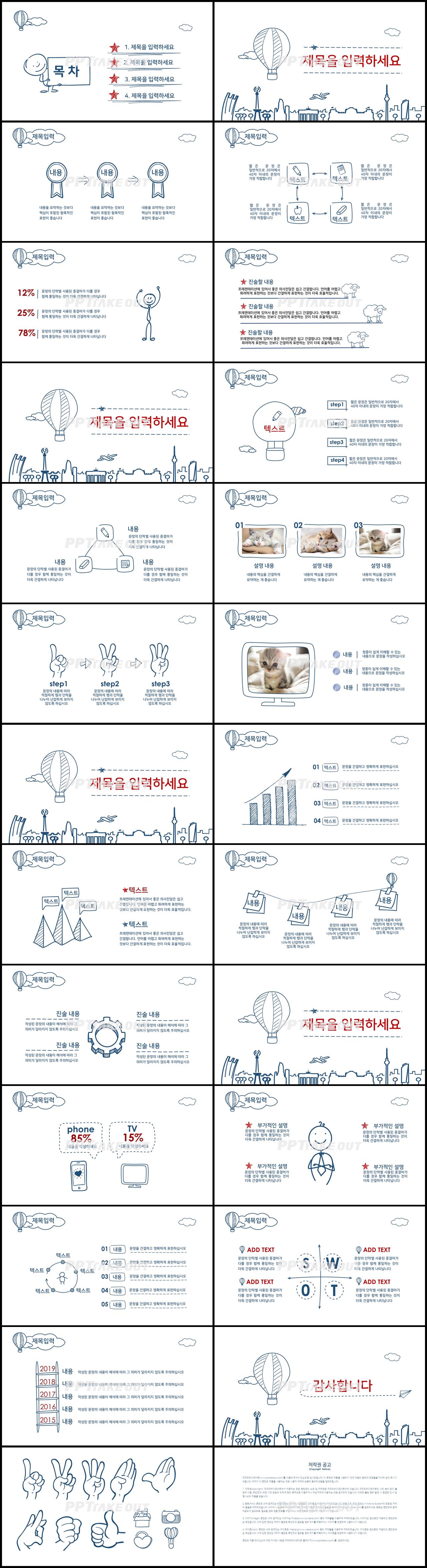 건축디자인 남색 만화느낌 고급스럽운 PPT양식 사이트 상세보기