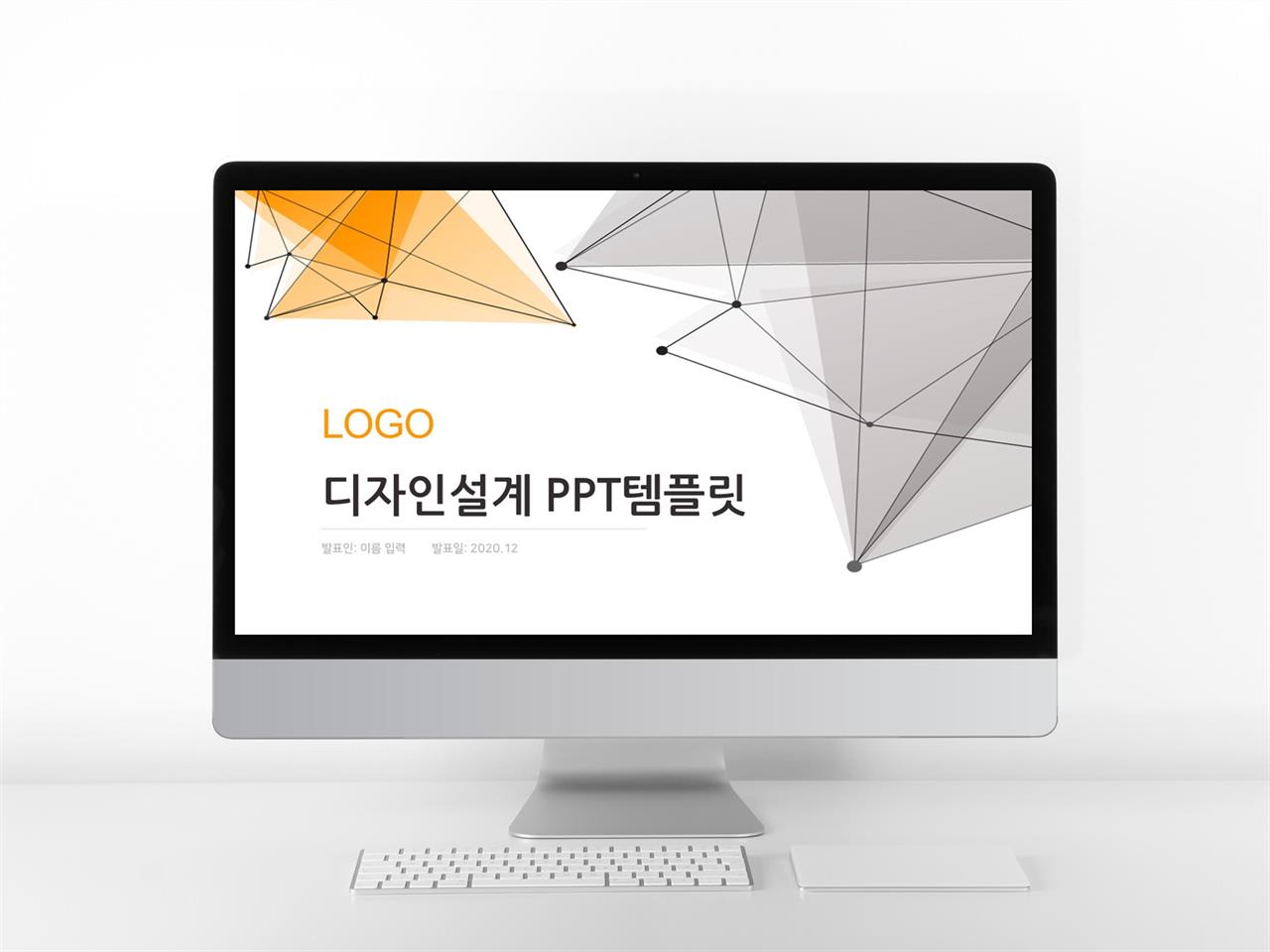 실내디자인 주황색 일러스트 시선을 사로잡는 피피티양식 만들기 미리보기