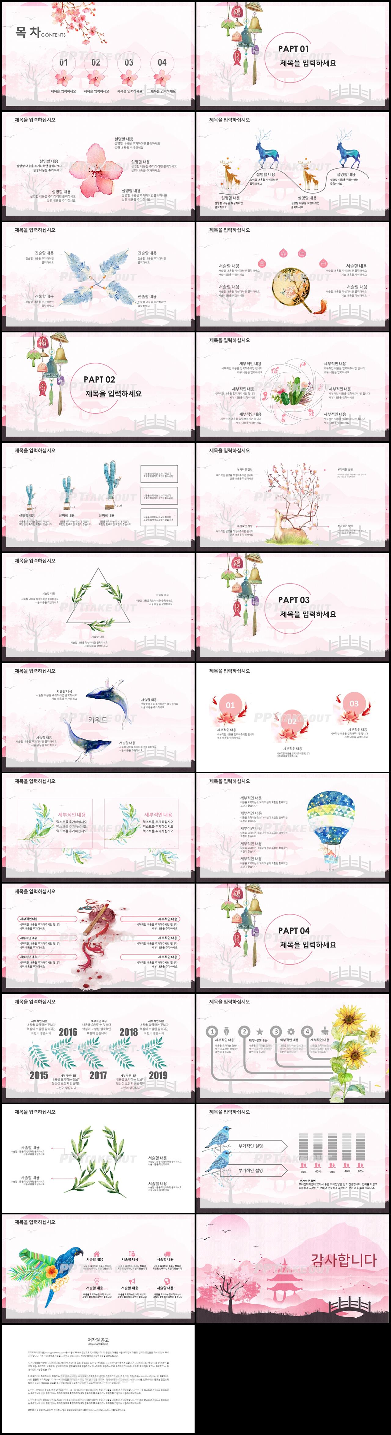 인테리어 홍색 캐릭터 고퀄리티 PPT배경 제작 상세보기