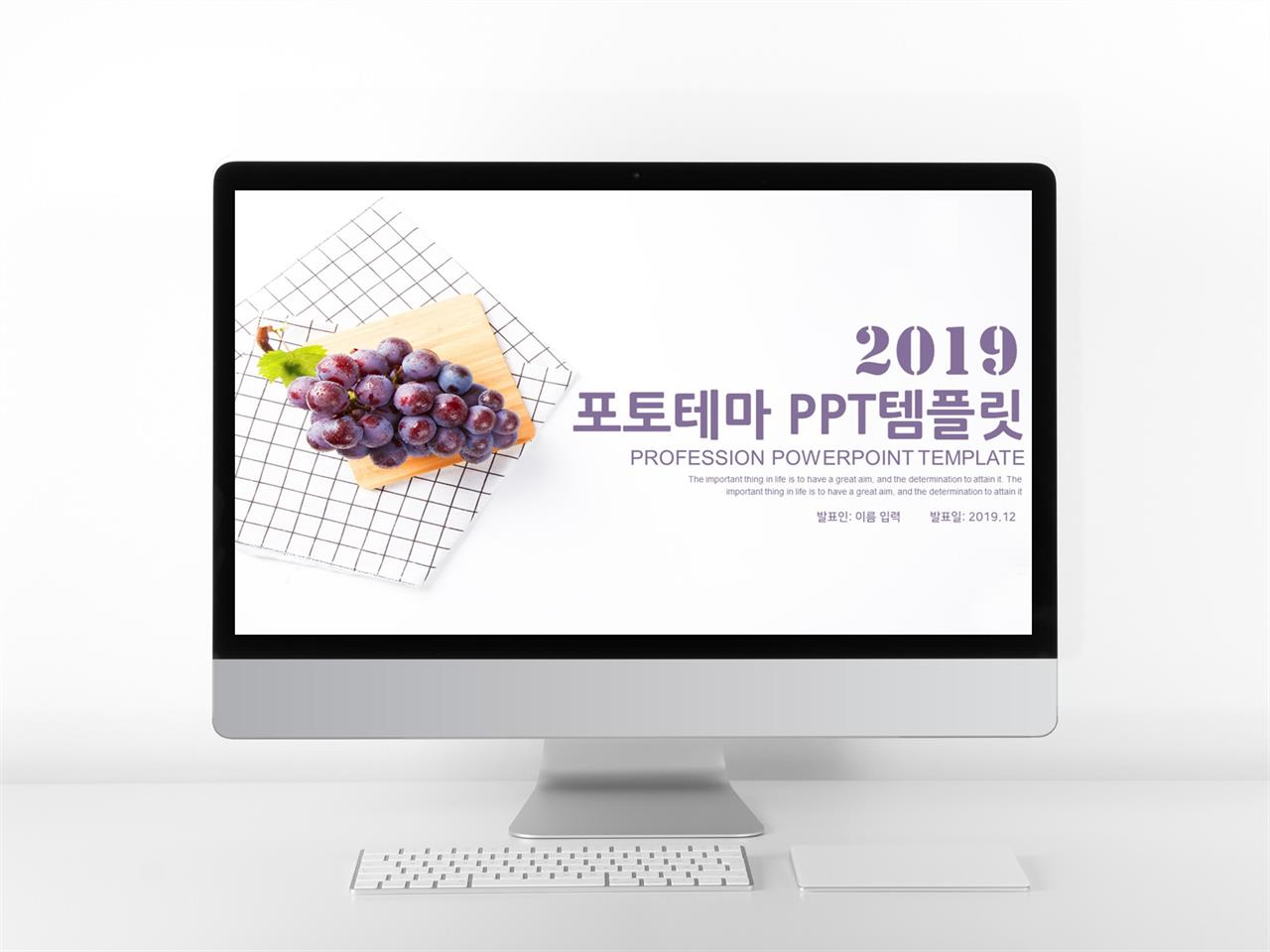 요리 자주색 단정한 프레젠테이션 PPT샘플 만들기 미리보기