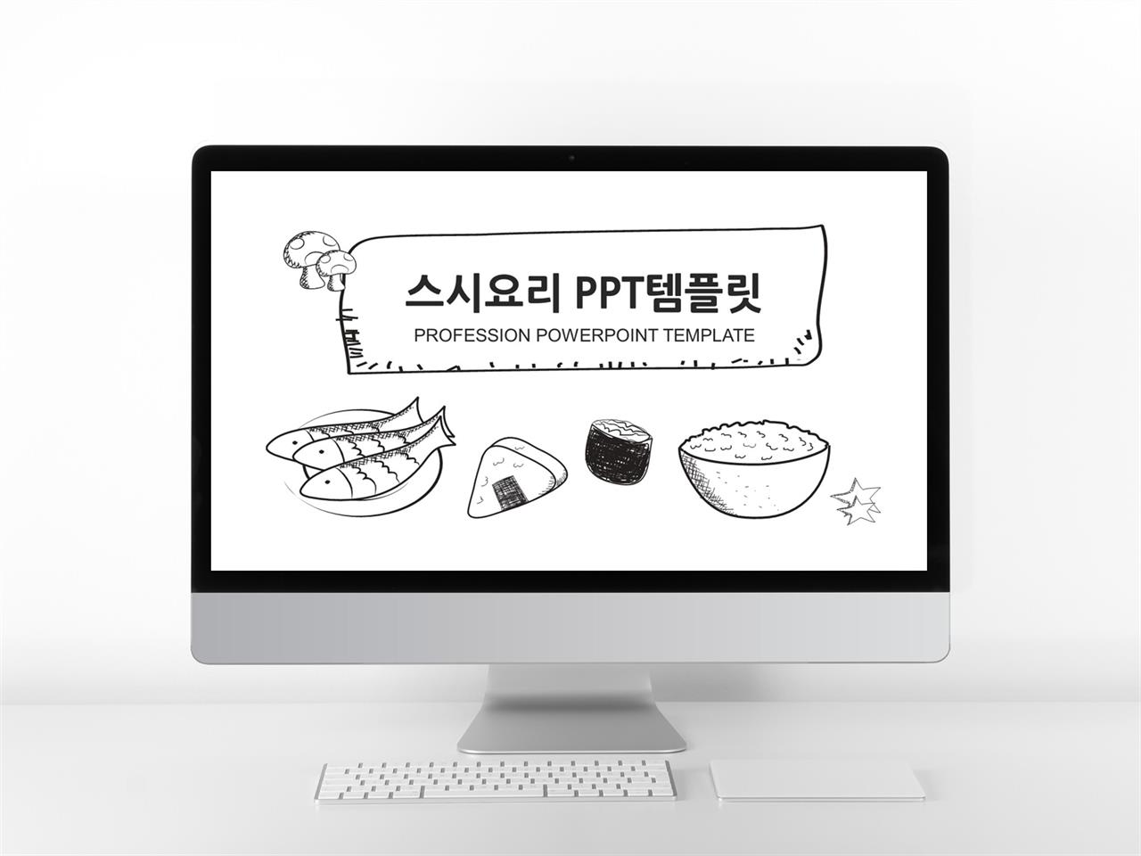 음식 블랙 산뜻한 고퀄리티 PPT배경 제작 미리보기