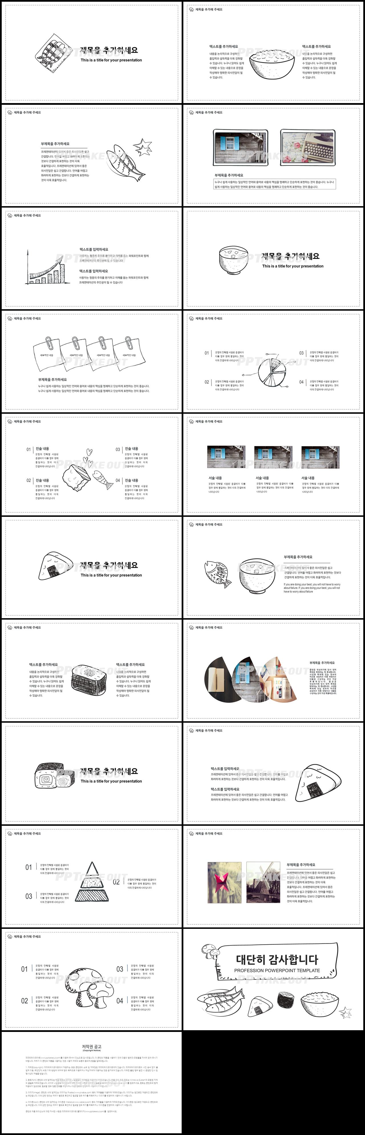 음식 블랙 산뜻한 고퀄리티 PPT배경 제작 상세보기