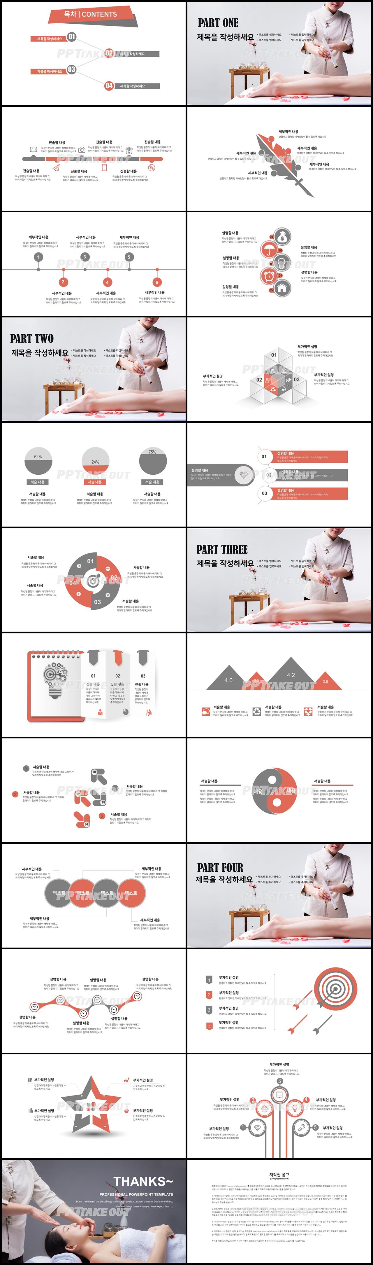 패션, 미용주제 울금색 세련된 발표용 피피티서식 다운 상세보기