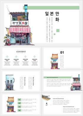 문화주제 컬러 인포그래픽 고급스럽운 POWERPOINT탬플릿 사이트