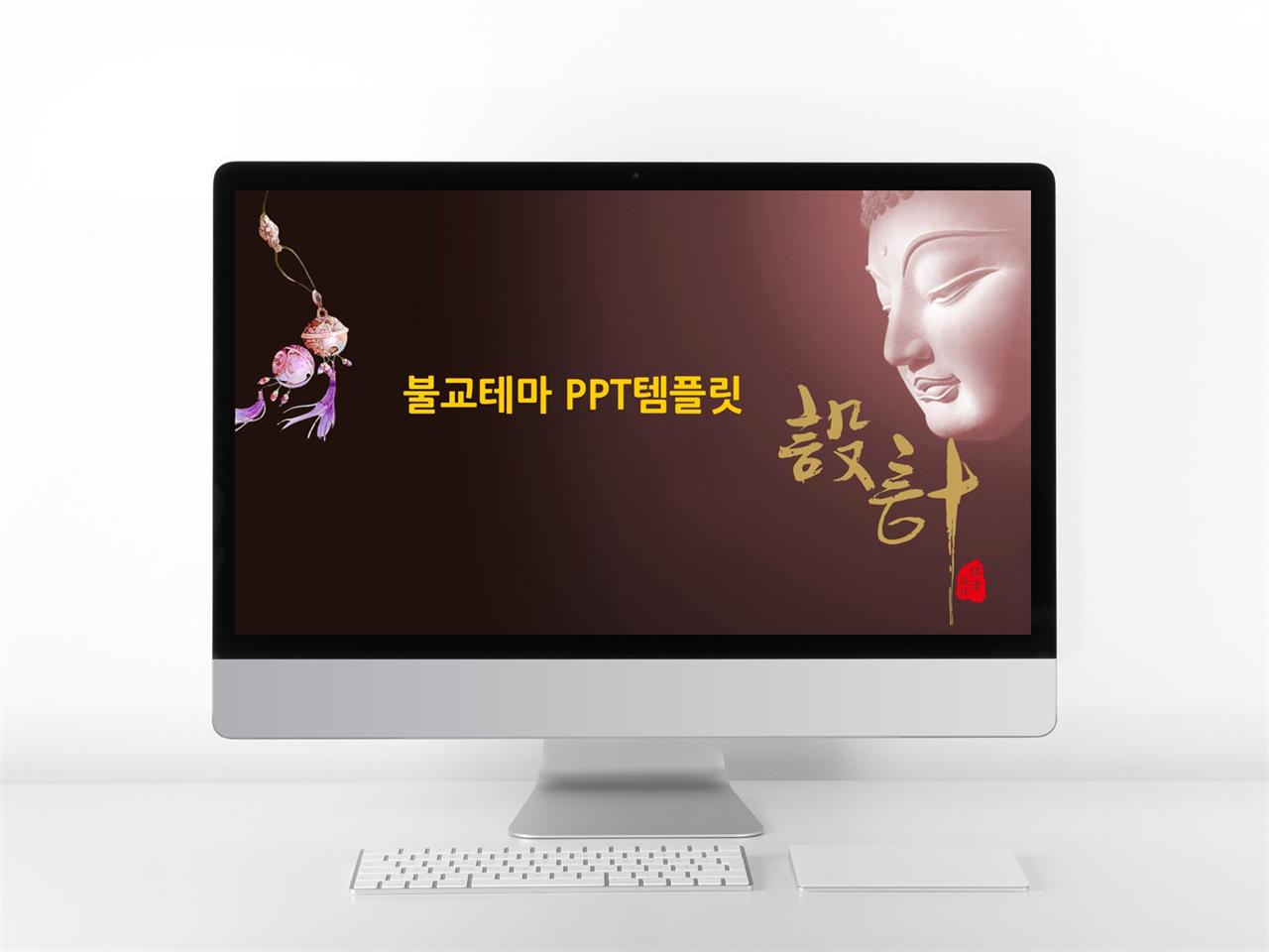 종교, 문화주제 브라운 전통적인 느낌 고급형 PPT배경 디자인 미리보기