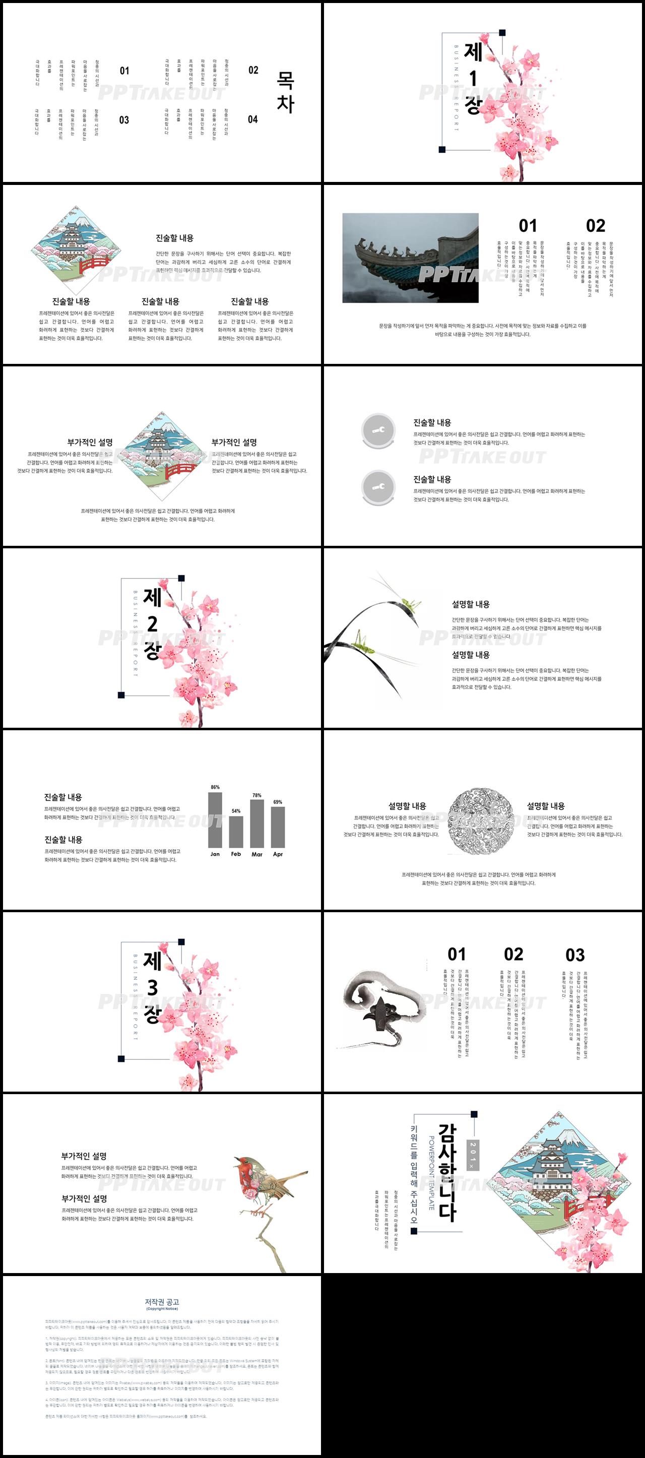 종교문화 분홍색 동화느낌 고급스럽운 PPT탬플릿 사이트 상세보기