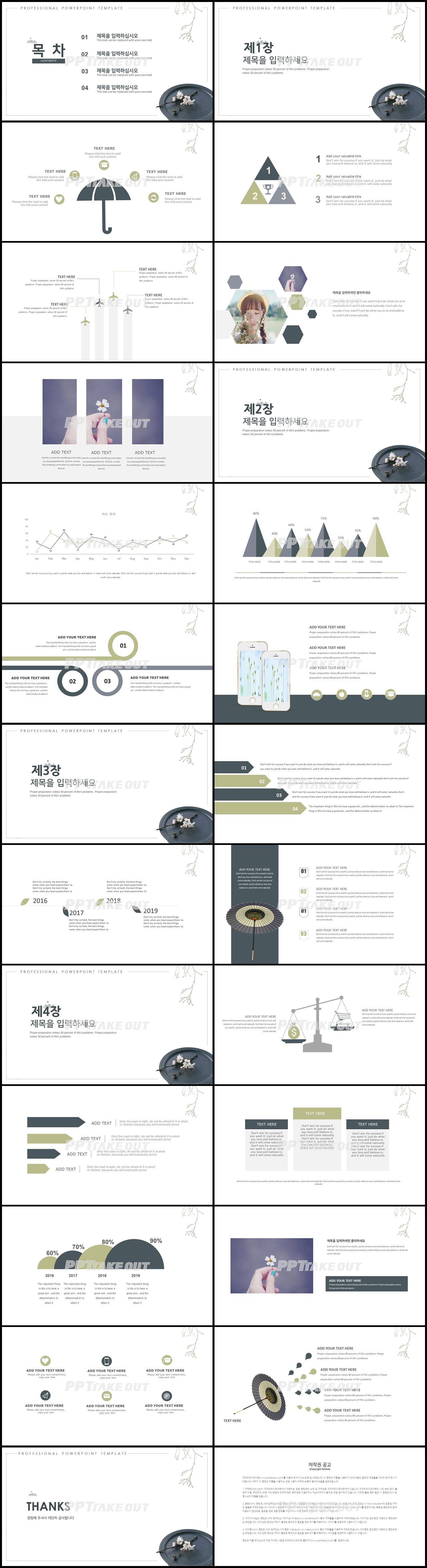 문화주제 회색 클래식한 멋진 피피티템플릿 다운로드 상세보기