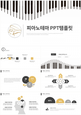 악기미디어 검정색 전통적인 느낌 매력적인 파워포인트배경 제작