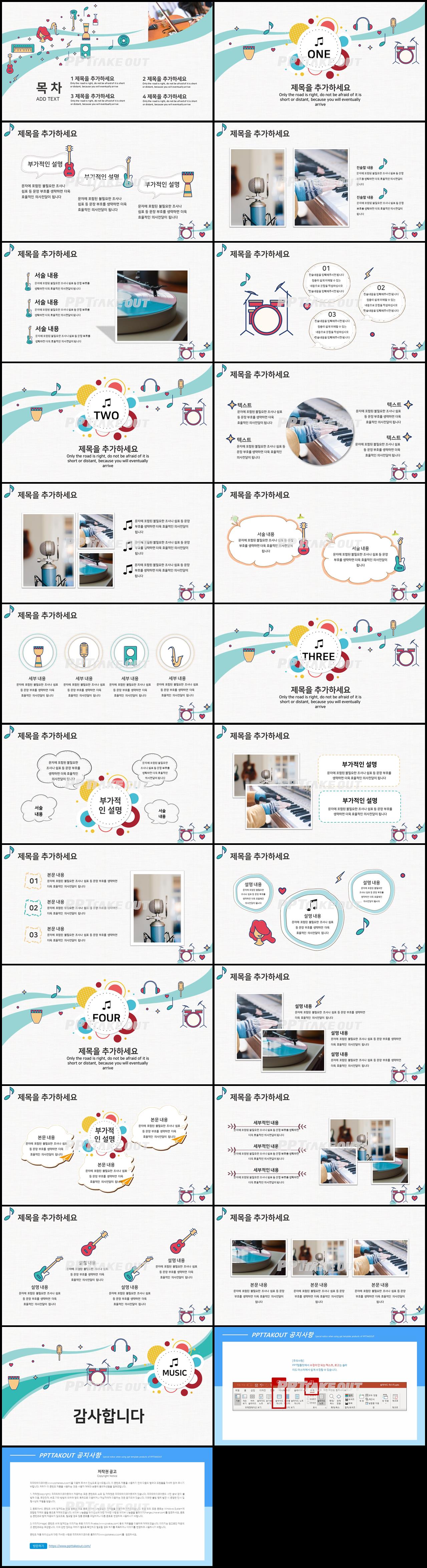 음악뮤직 파란색 예쁜 고퀄리티 POWERPOINT템플릿 제작 상세보기