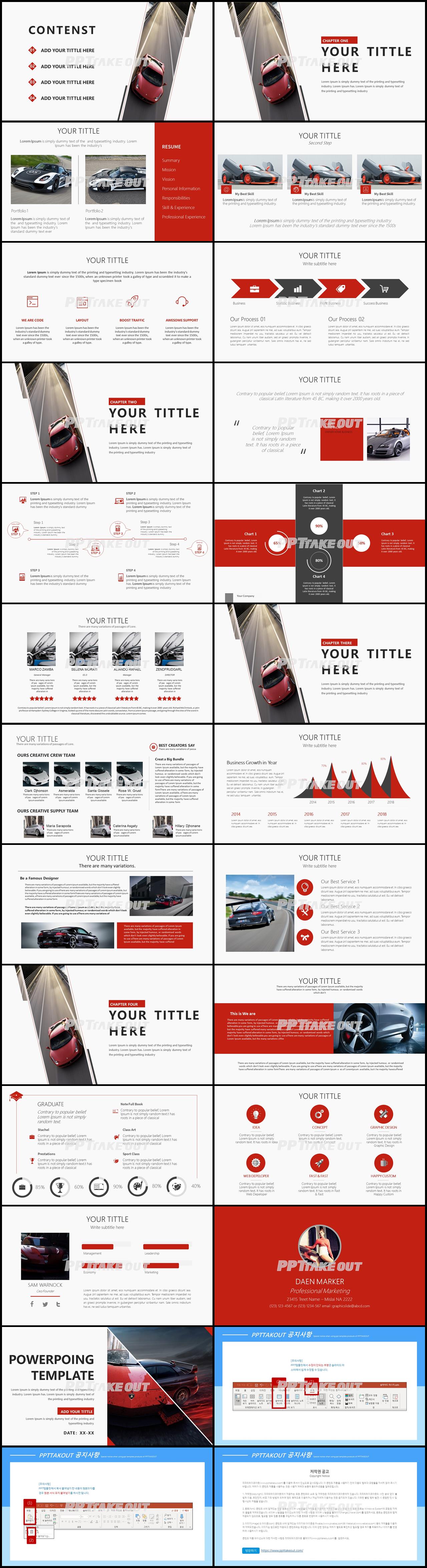 자동차기계 빨간색 패션느낌 프레젠테이션 피피티샘플 만들기 상세보기