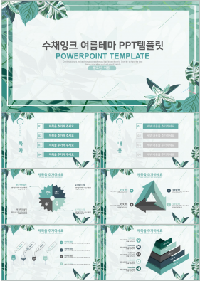 기타 초록색 단아한 다양한 주제에 어울리는 파워포인트배경 디자인