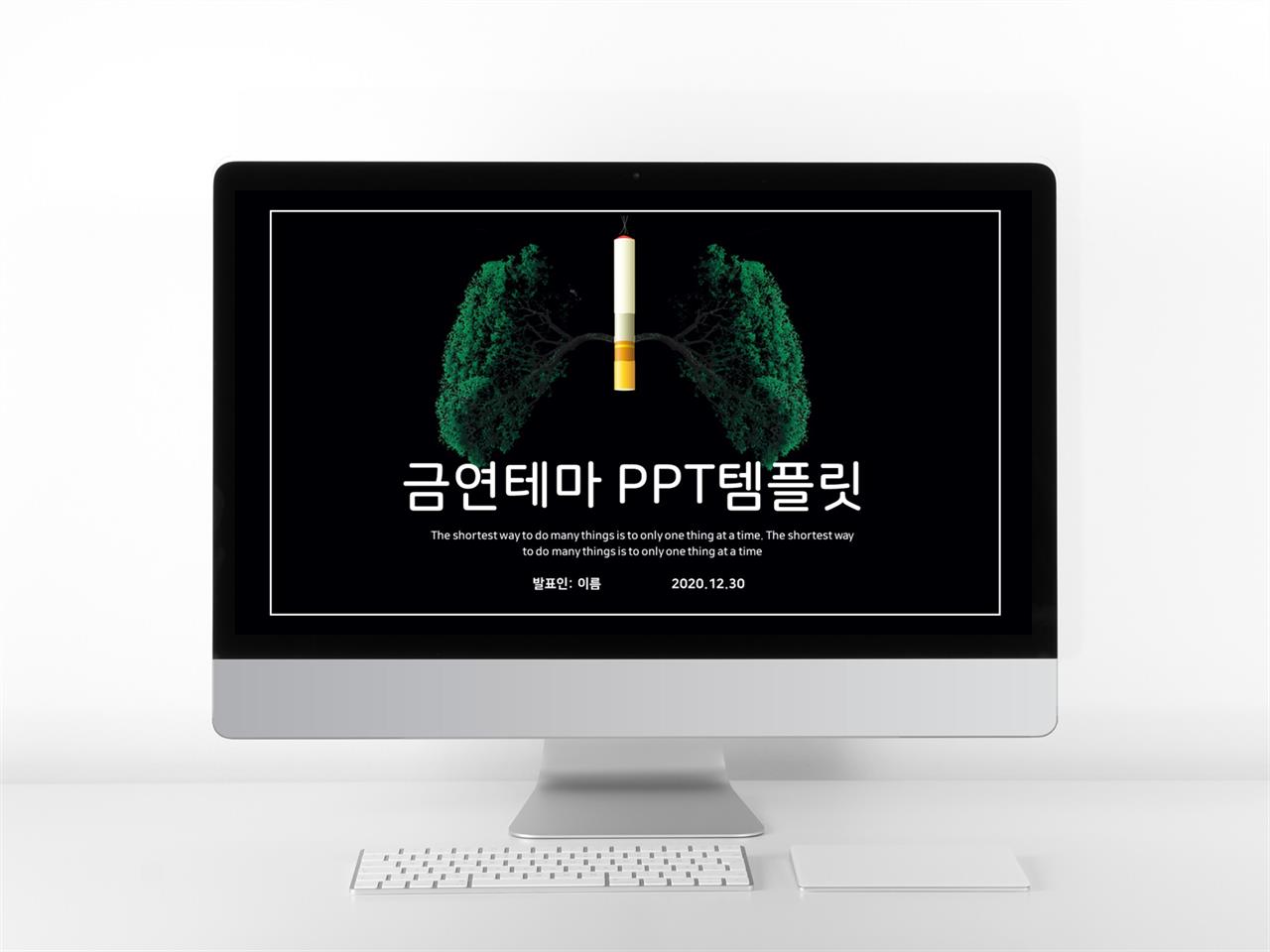 기타 그린색 다크한 다양한 주제에 어울리는 PPT서식 디자인 미리보기