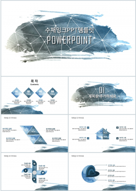 기타 은색 물감느낌 맞춤형 POWERPOINT템플릿 다운로드