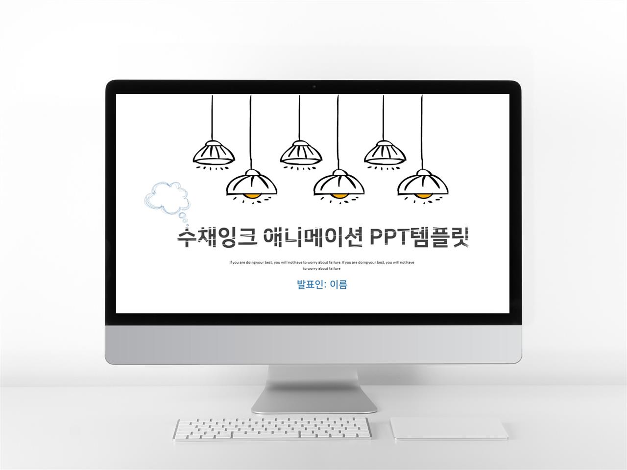 기타 주황색 캐릭터 매력적인 POWERPOINT양식 제작 미리보기