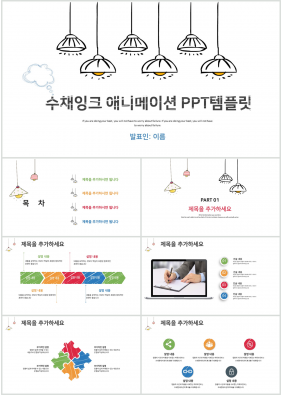 기타 주황색 캐릭터 매력적인 POWERPOINT양식 제작