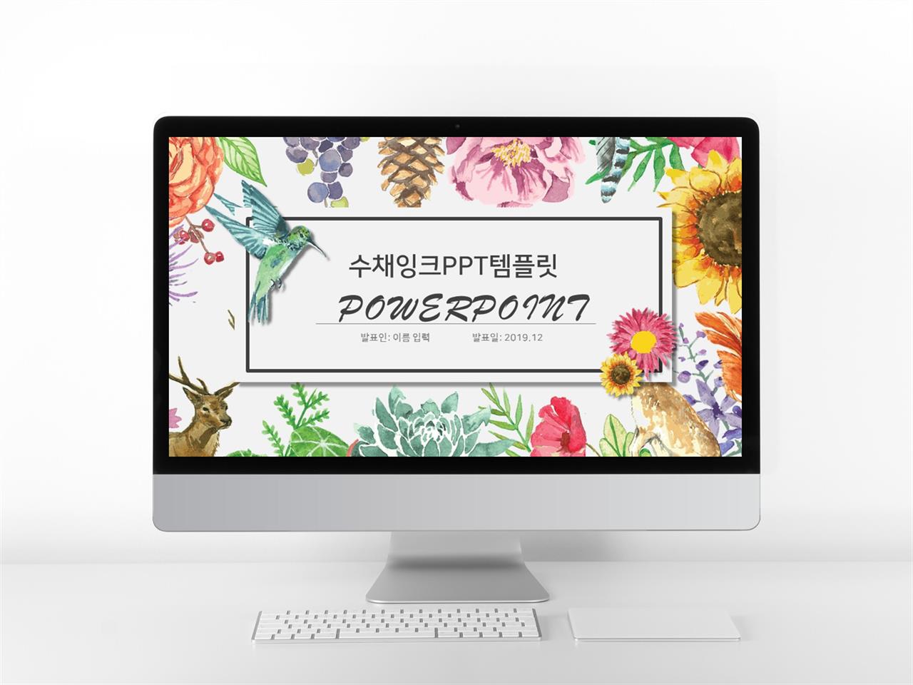 기타 컬러 자재화 마음을 사로잡는 POWERPOINT서식 다운 미리보기