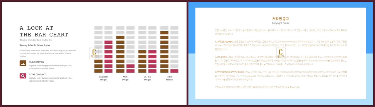 PPT자동차트 세로막대기형  발표용 피피티탬플릿 다운 상세보기