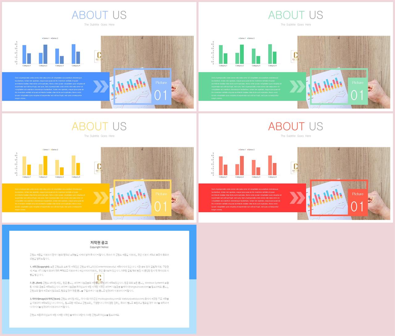 PPT자동차트 세로막대기형  고급스럽운 POWERPOINT템플릿 사이트 상세보기