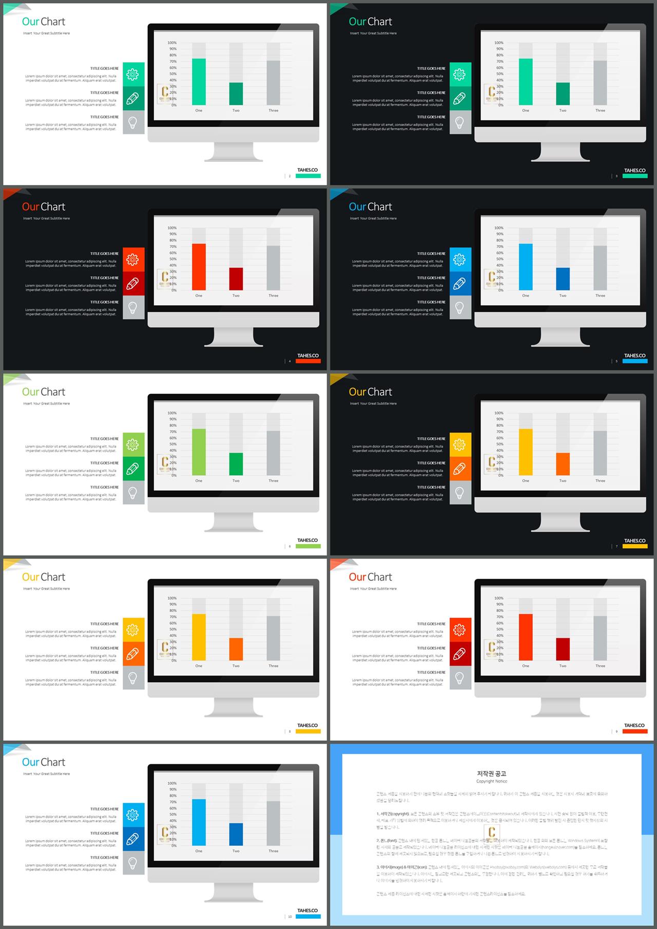 PPT자동차트 세로막대형  프레젠테이션 POWERPOINT템플릿 만들기 상세보기